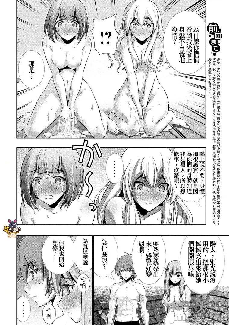 平行天堂 平行天堂51-60.zip 第130页