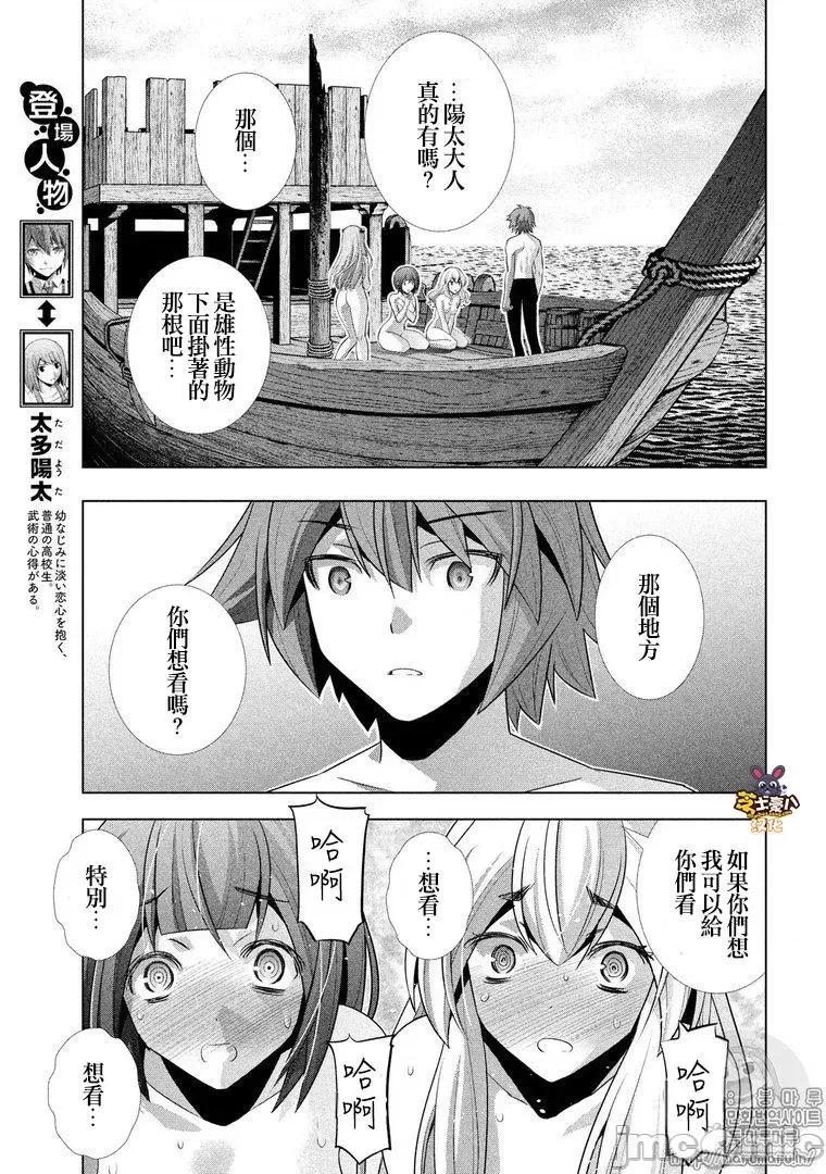 平行天堂 平行天堂51-60.zip 第131页