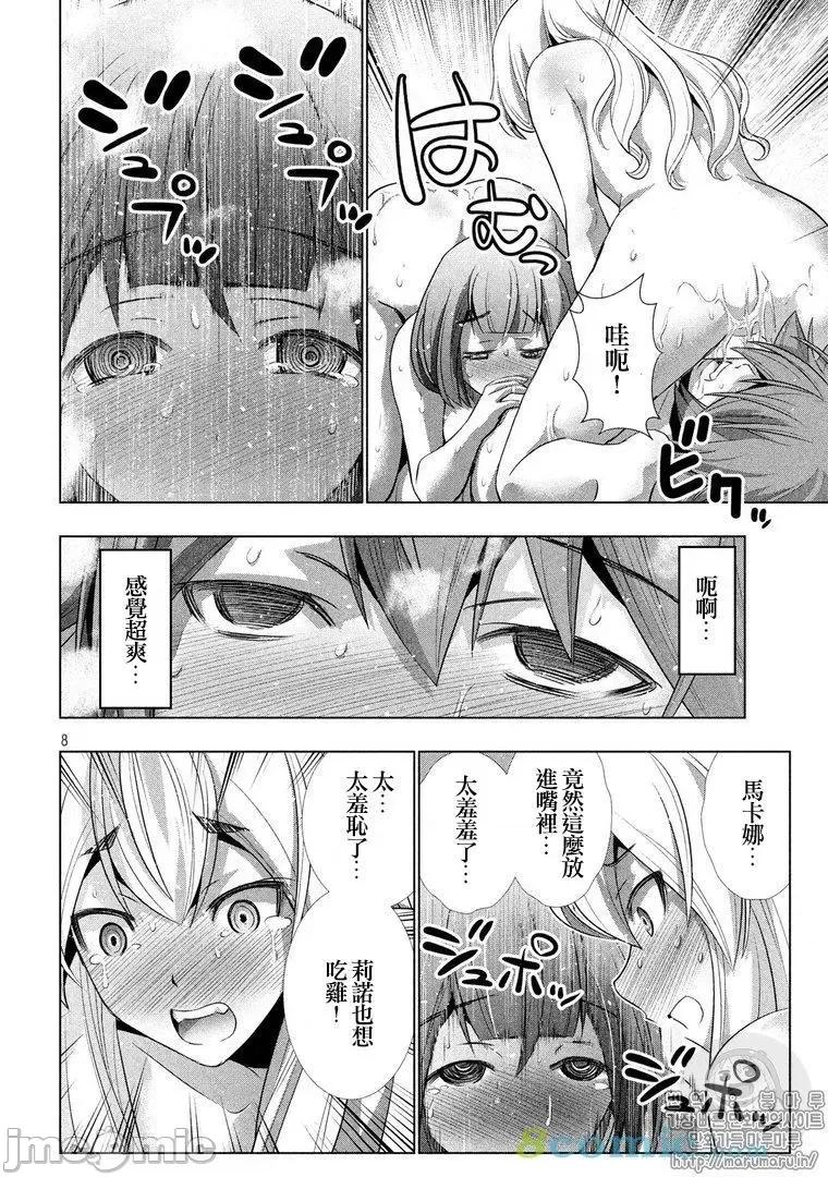 平行天堂 平行天堂51-60.zip 第134页