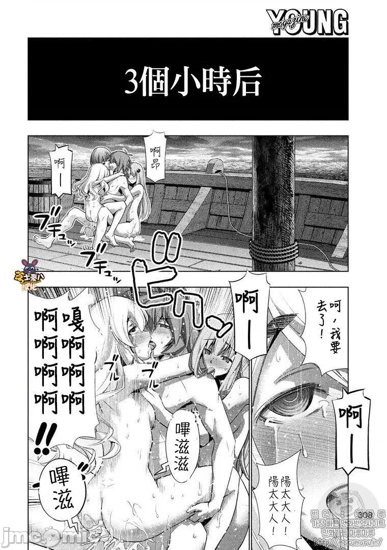 平行天堂 平行天堂51-60.zip 第138页