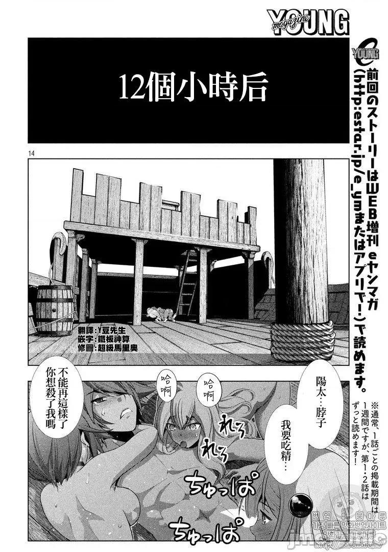 平行天堂 平行天堂51-60.zip 第140页