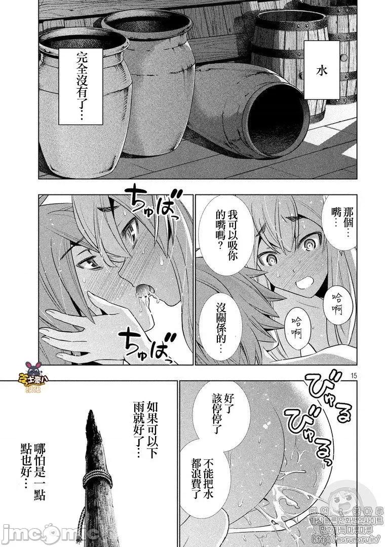 平行天堂 平行天堂51-60.zip 第141页
