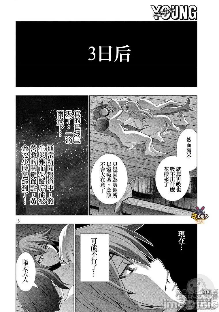 平行天堂 平行天堂51-60.zip 第142页