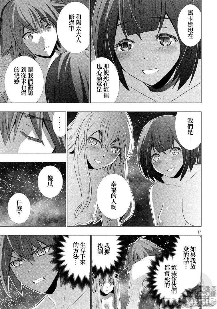 平行天堂 平行天堂51-60.zip 第143页