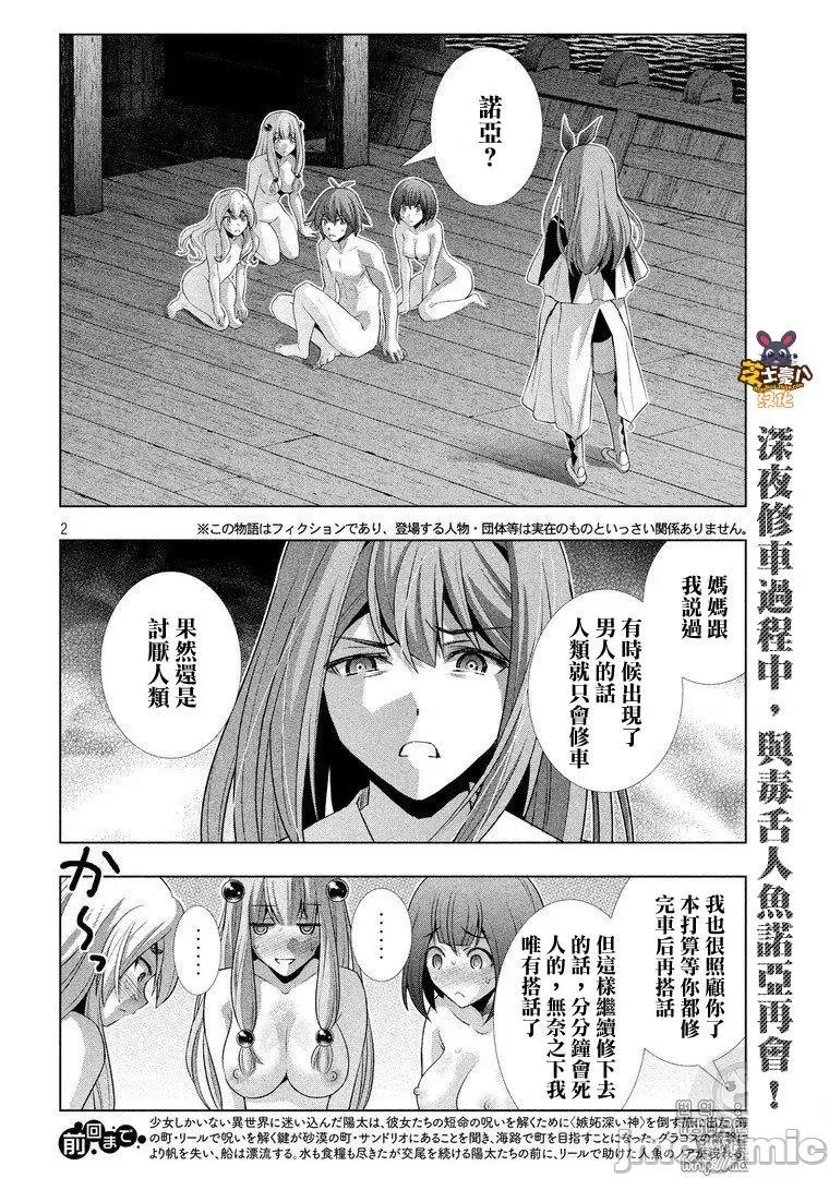 平行天堂 平行天堂51-60.zip 第146页