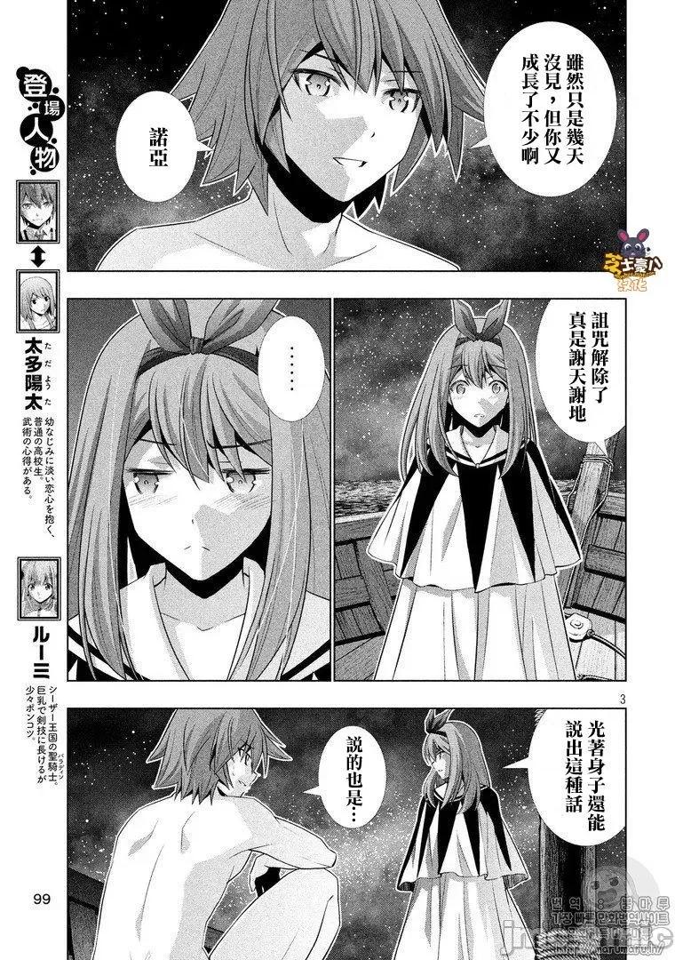 平行天堂 平行天堂51-60.zip 第147页