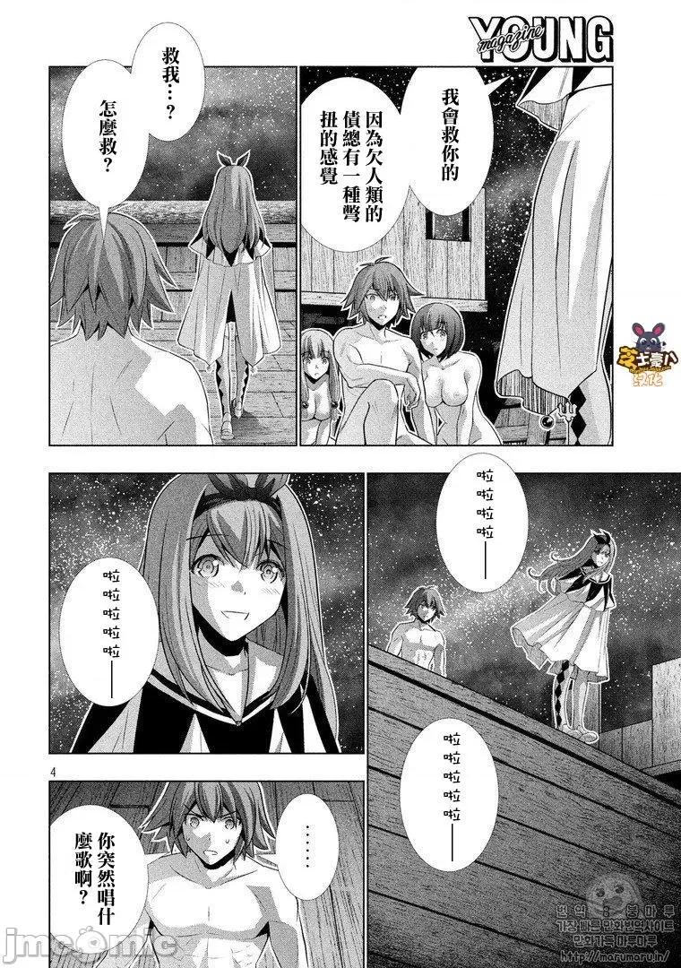 平行天堂 平行天堂51-60.zip 第148页