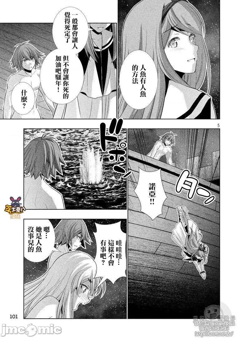 平行天堂 平行天堂51-60.zip 第149页