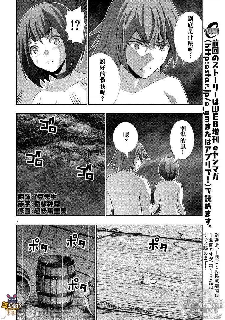 平行天堂 平行天堂51-60.zip 第150页
