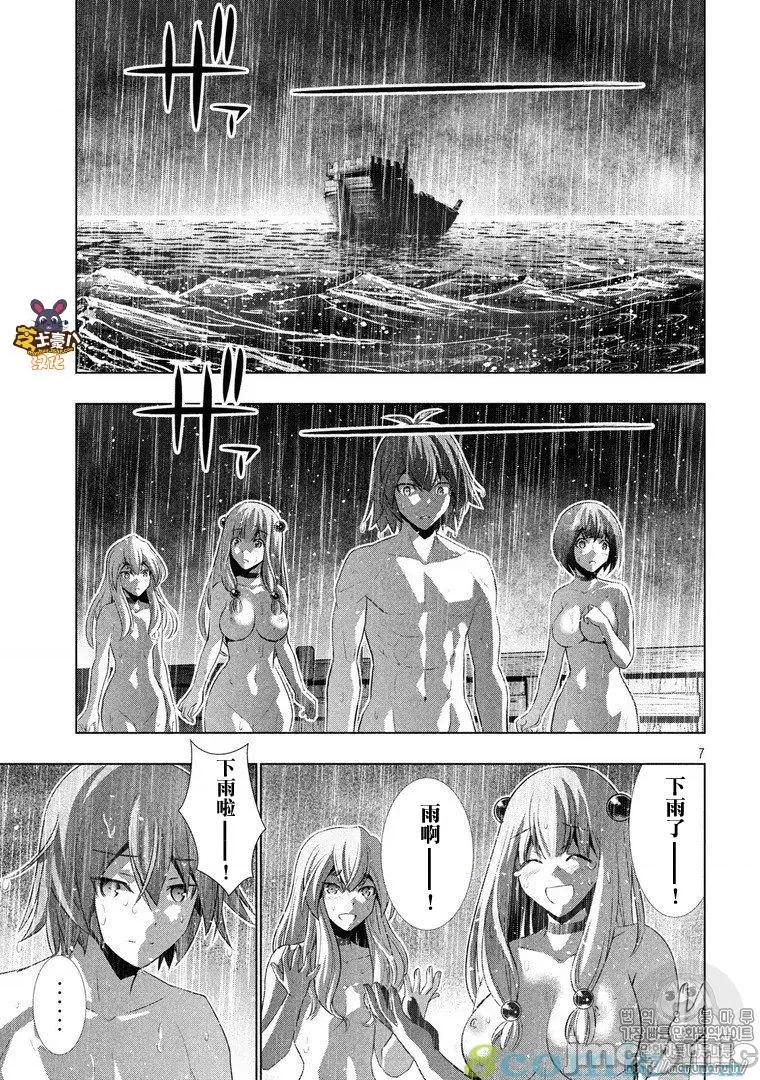 平行天堂 平行天堂51-60.zip 第151页