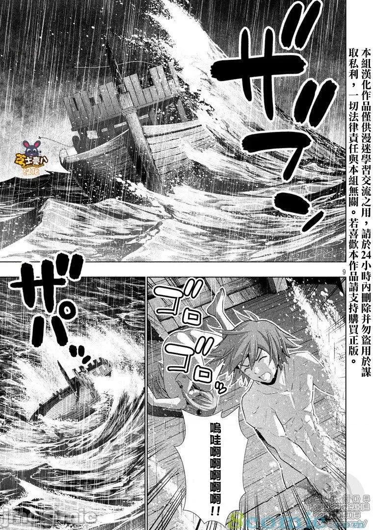 平行天堂 平行天堂51-60.zip 第153页