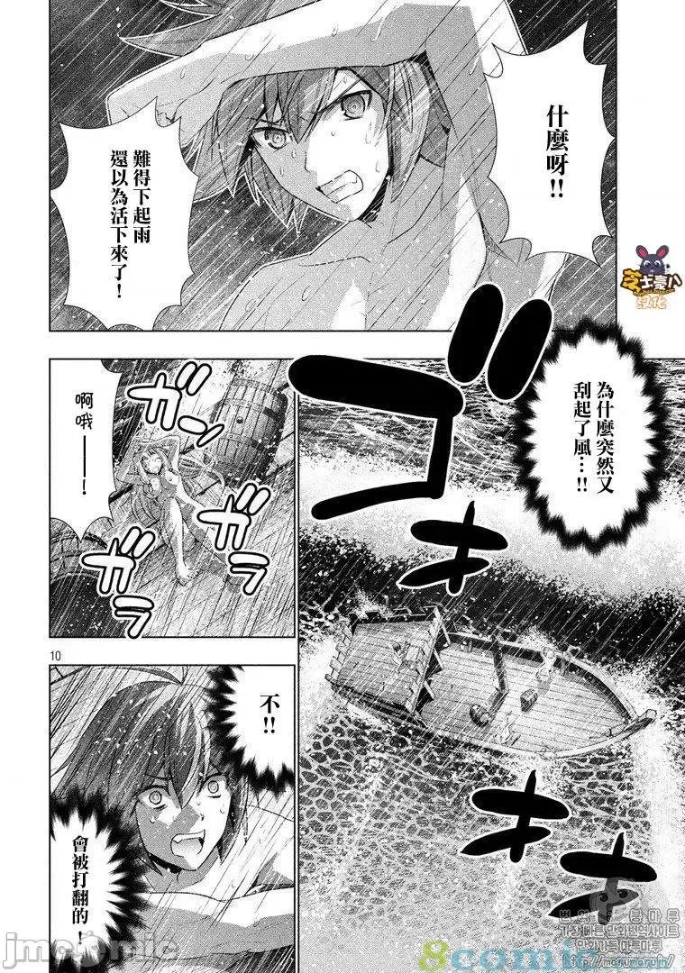 平行天堂 平行天堂51-60.zip 第154页