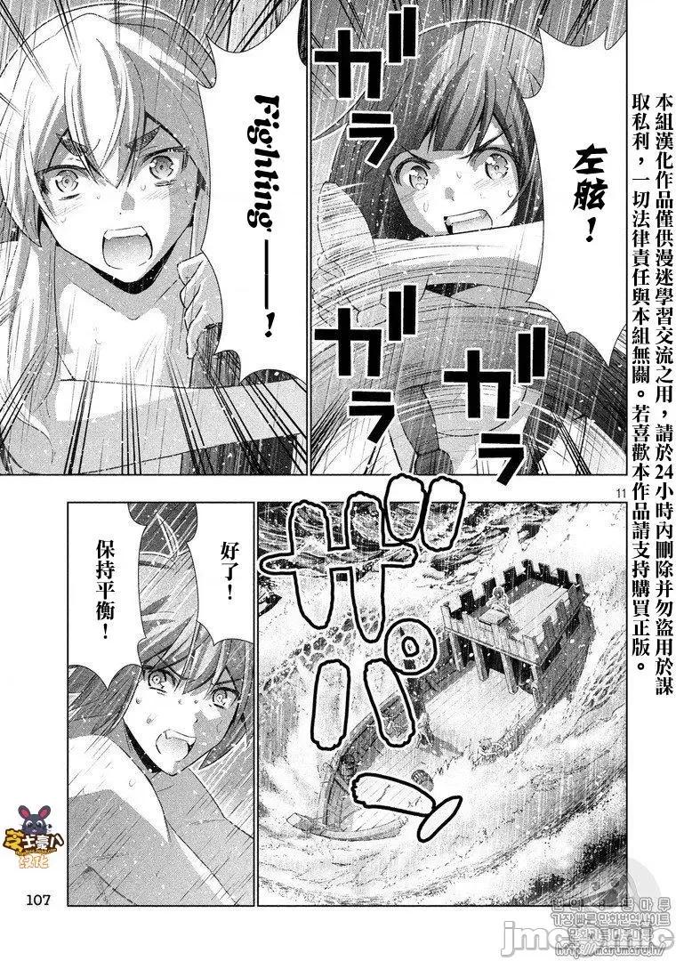 平行天堂 平行天堂51-60.zip 第155页