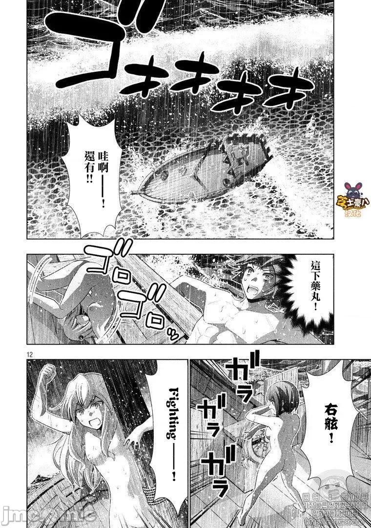 平行天堂 平行天堂51-60.zip 第156页