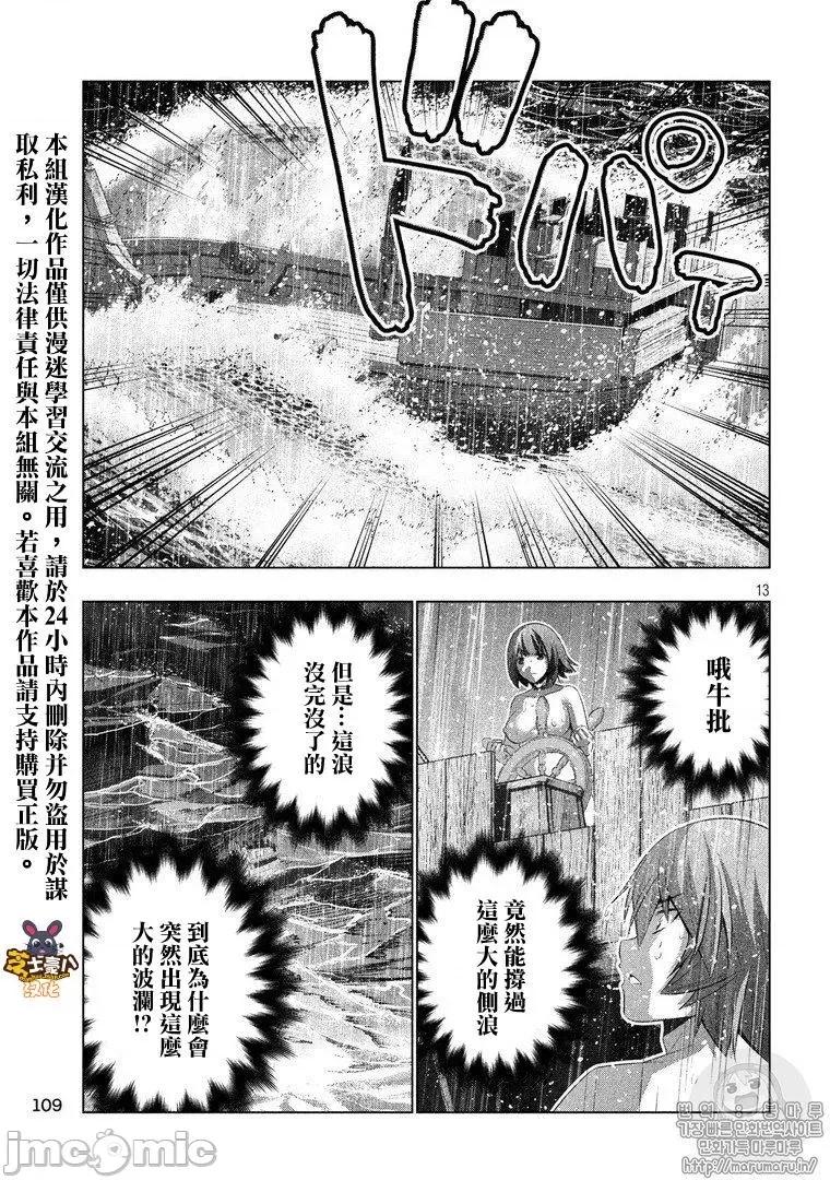 平行天堂 平行天堂51-60.zip 第157页