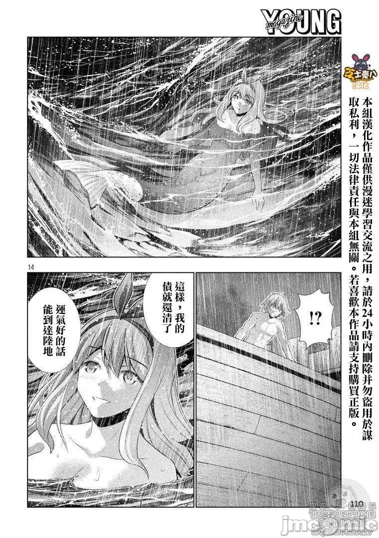 平行天堂 平行天堂51-60.zip 第158页