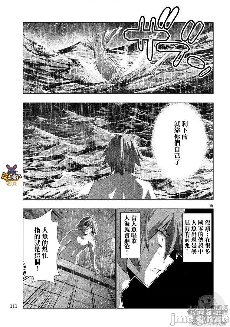 平行天堂 平行天堂51-60.zip 第159页