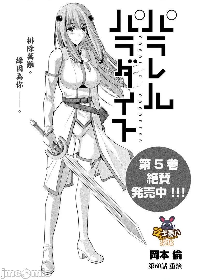 平行天堂 平行天堂51-60.zip 第163页