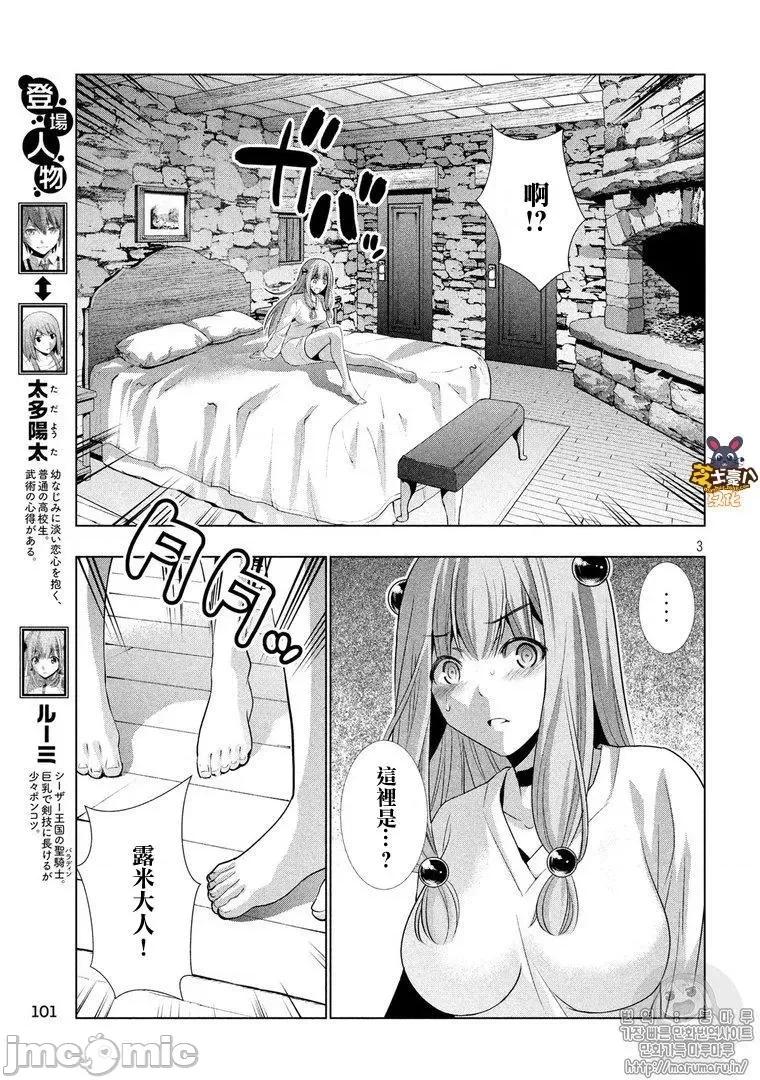 平行天堂 平行天堂51-60.zip 第165页