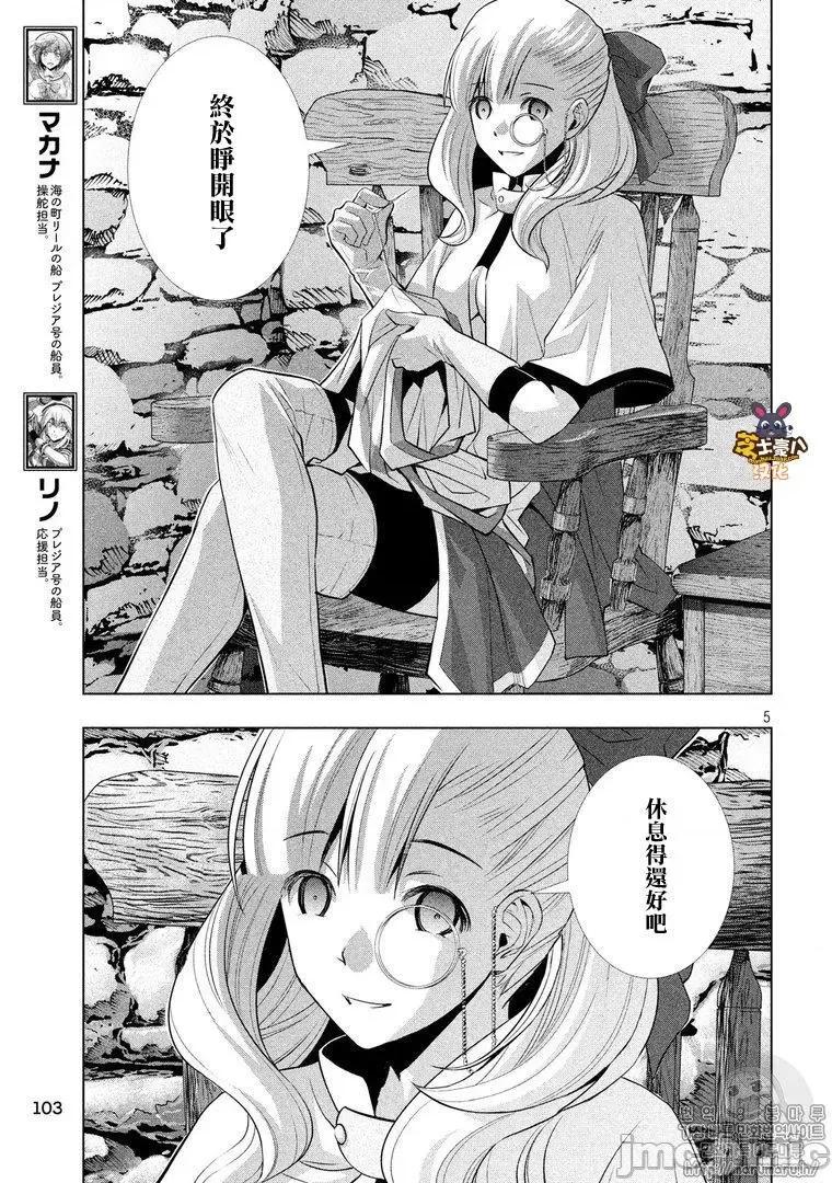 平行天堂 平行天堂51-60.zip 第167页