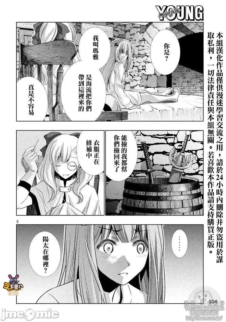 平行天堂 平行天堂51-60.zip 第168页