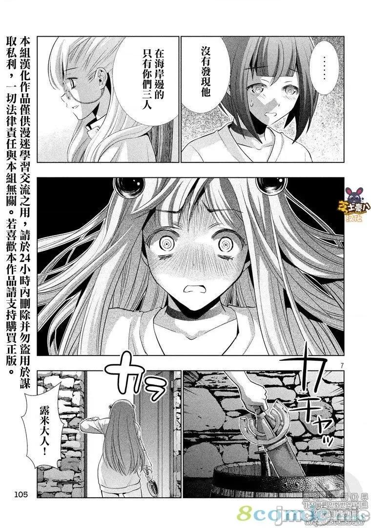 平行天堂 平行天堂51-60.zip 第169页