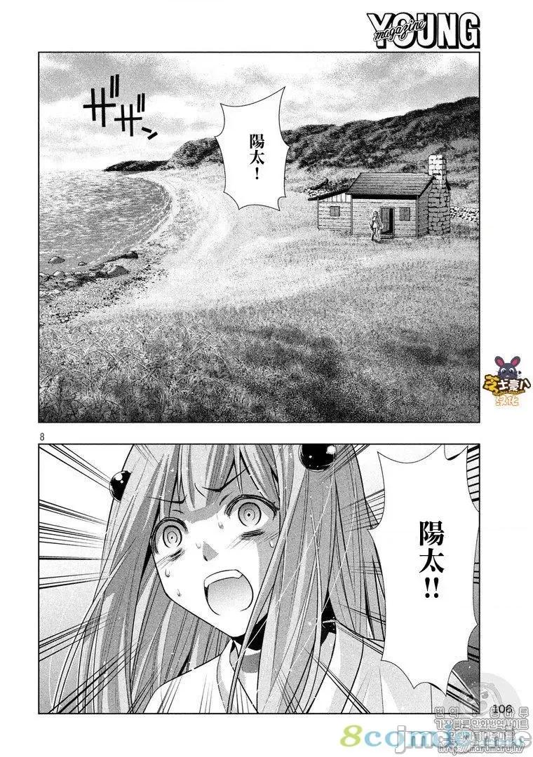 平行天堂 平行天堂51-60.zip 第170页