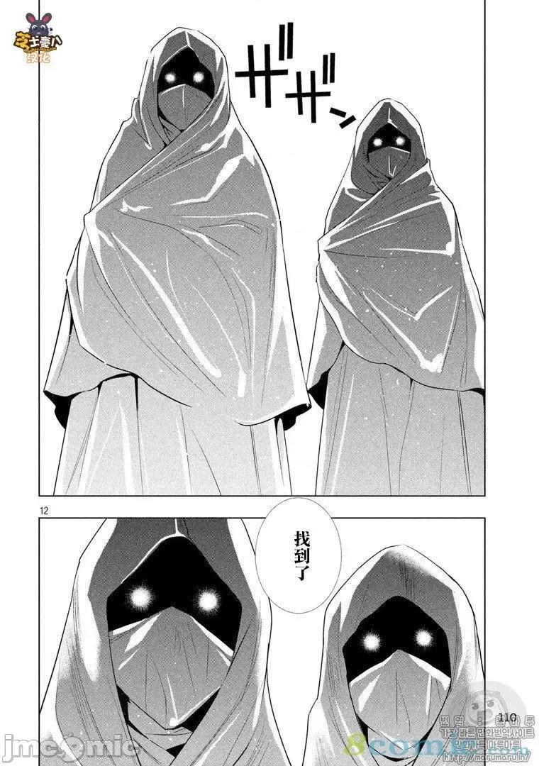 平行天堂 平行天堂51-60.zip 第174页