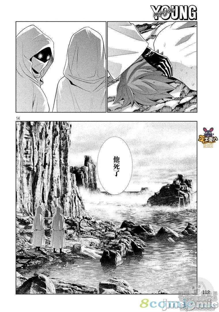 平行天堂 平行天堂51-60.zip 第176页