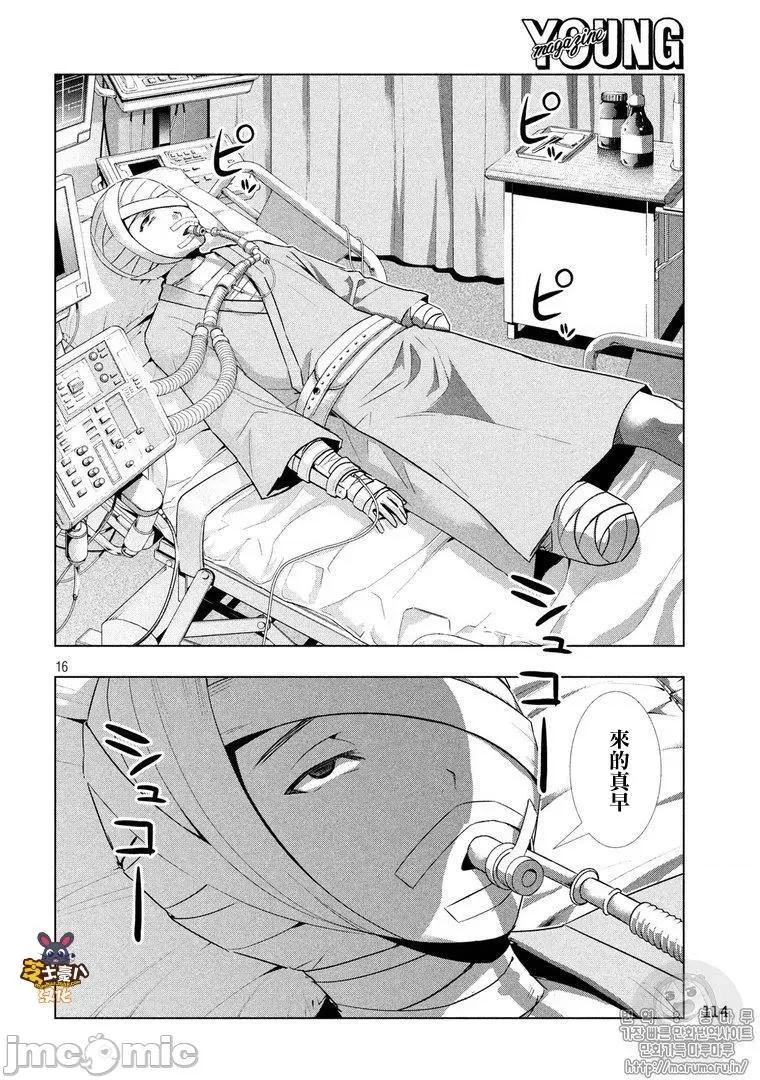 平行天堂 平行天堂51-60.zip 第178页