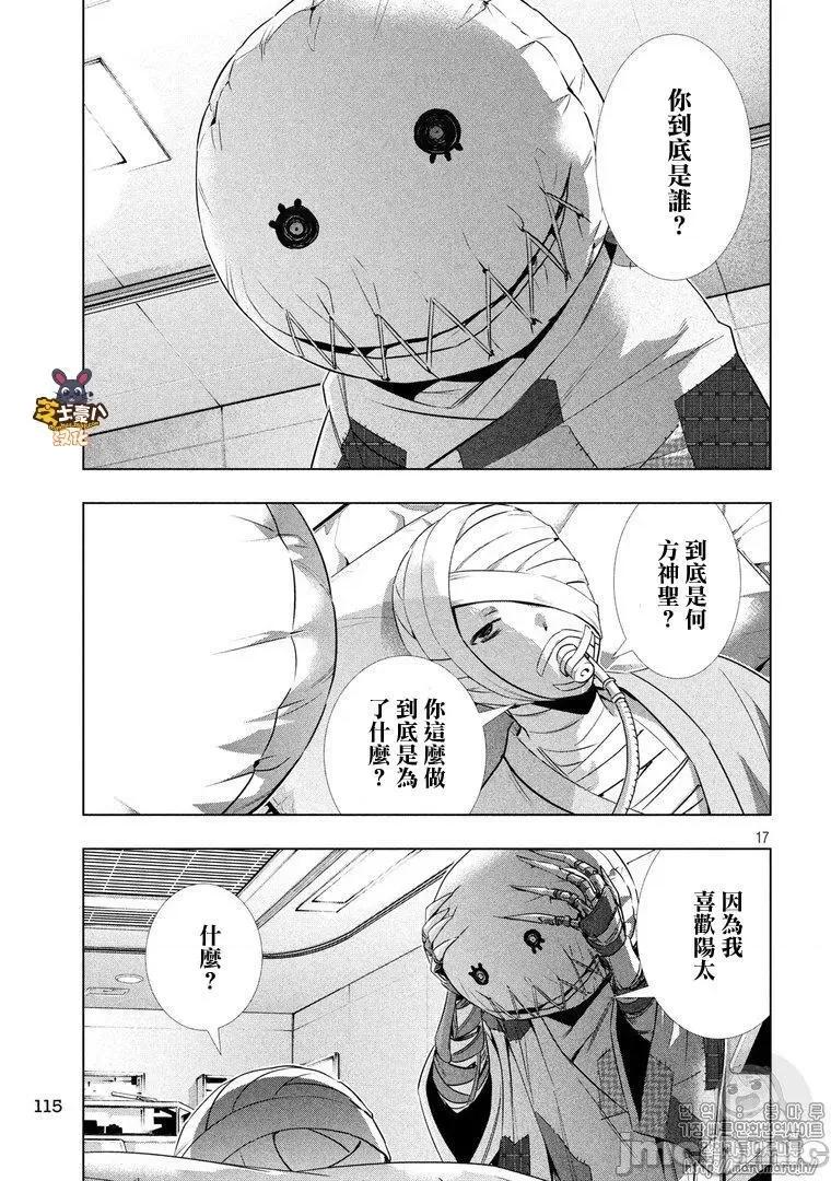平行天堂 平行天堂51-60.zip 第179页