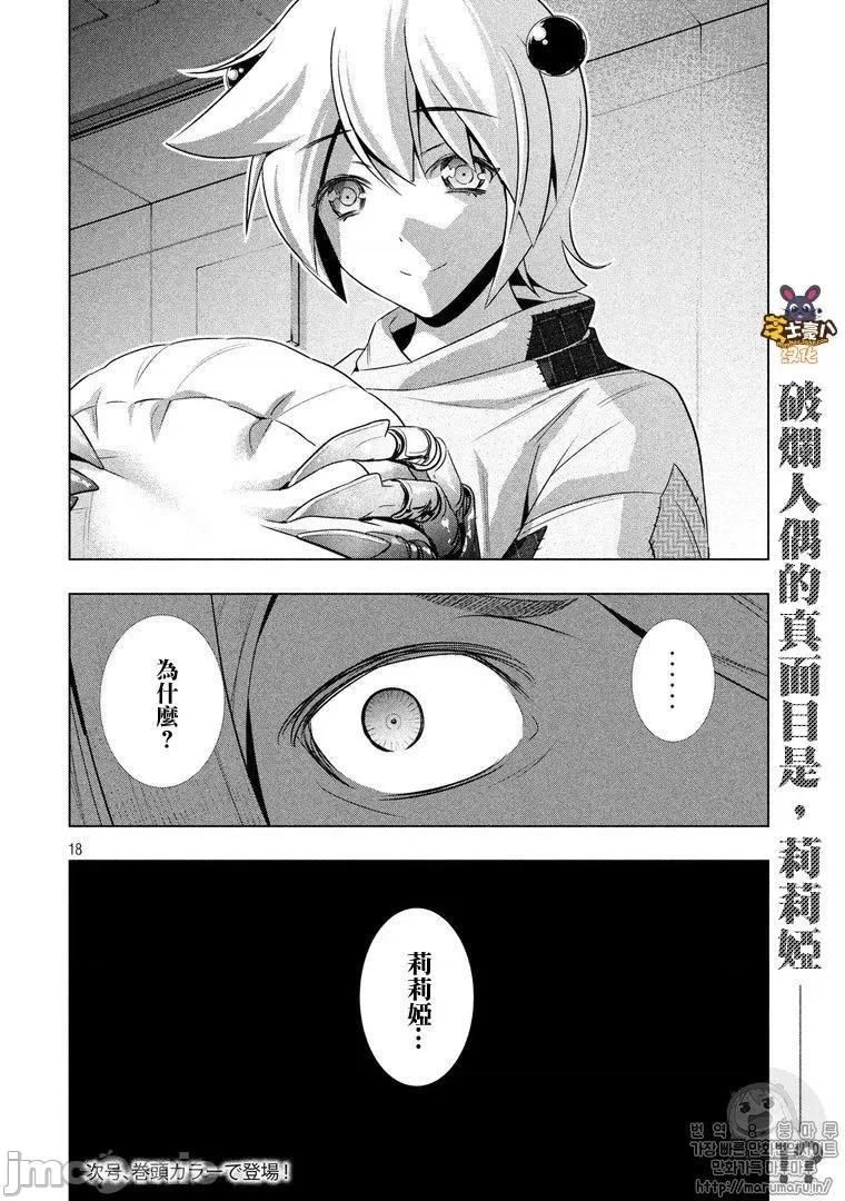 平行天堂 平行天堂51-60.zip 第180页