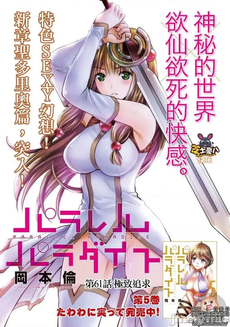 平行天堂 平行天堂61-70.zip 第1页