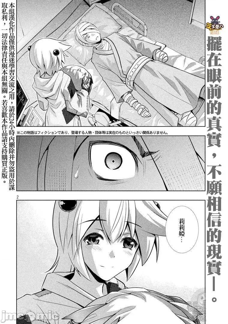 平行天堂 平行天堂61-70.zip 第2页