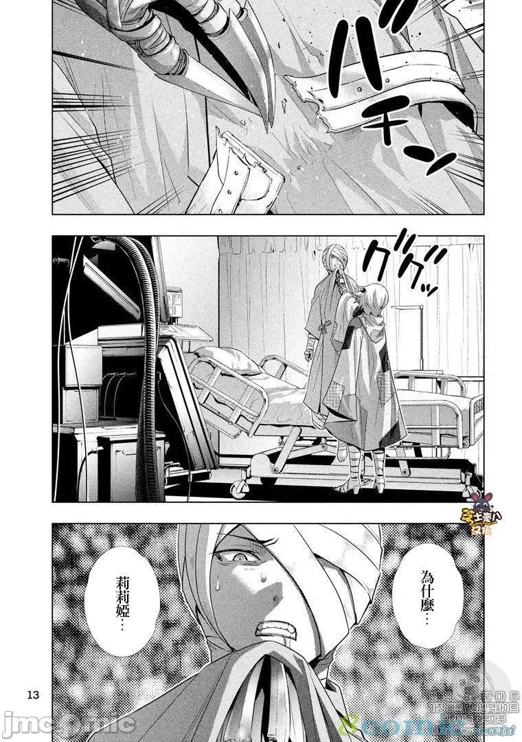 平行天堂 平行天堂61-70.zip 第3页