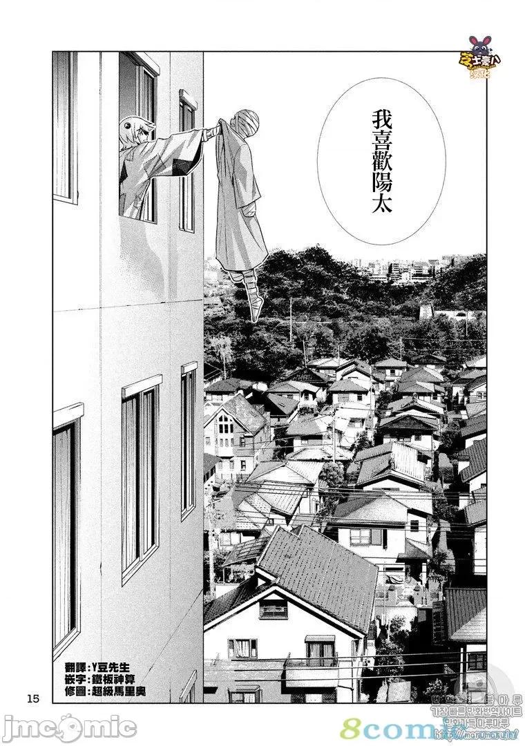 平行天堂 平行天堂61-70.zip 第5页