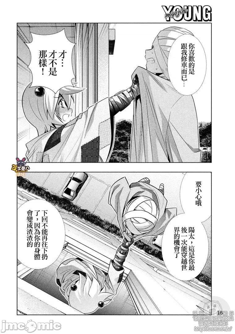 平行天堂 平行天堂61-70.zip 第6页