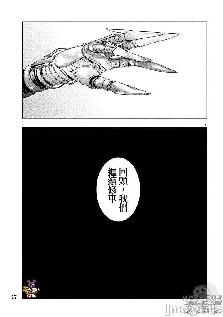 平行天堂 平行天堂61-70.zip 第7页