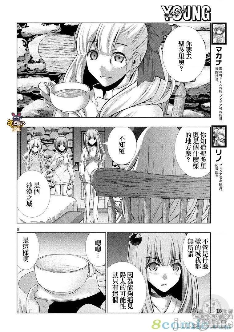 平行天堂 平行天堂61-70.zip 第8页