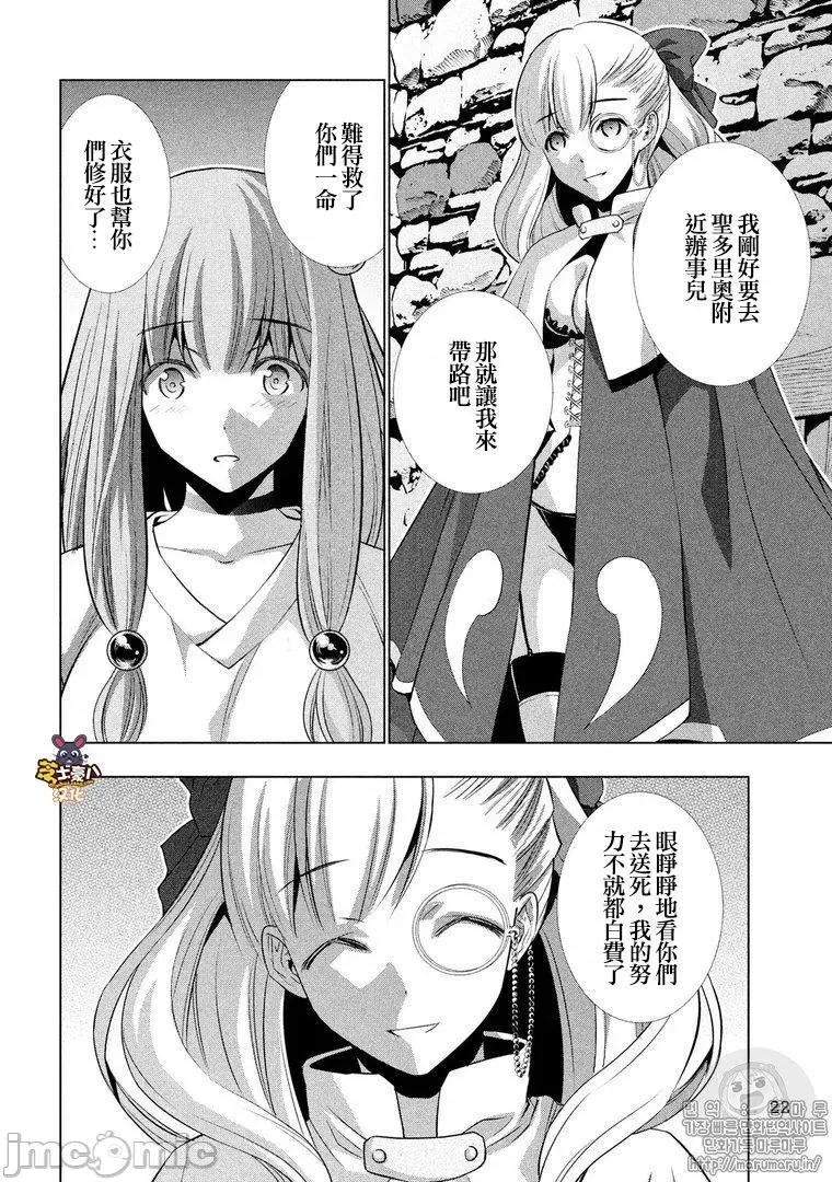 平行天堂 平行天堂61-70.zip 第12页