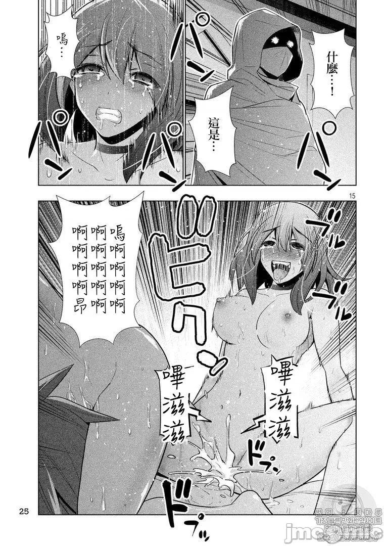 平行天堂 平行天堂61-70.zip 第15页