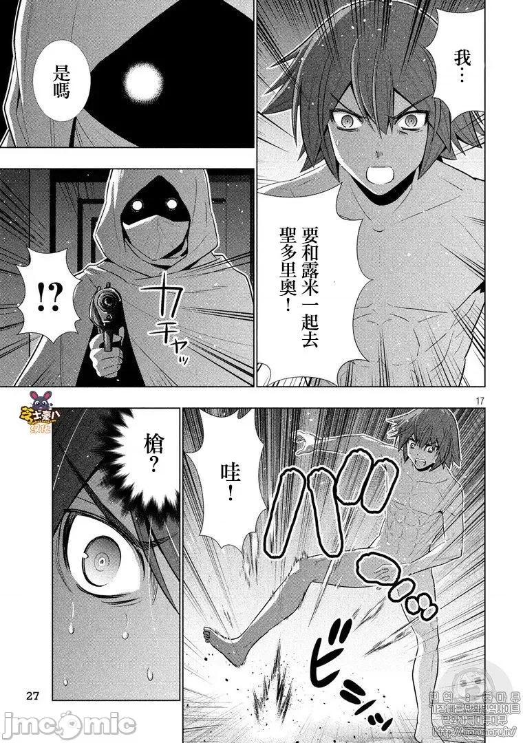 平行天堂 平行天堂61-70.zip 第17页