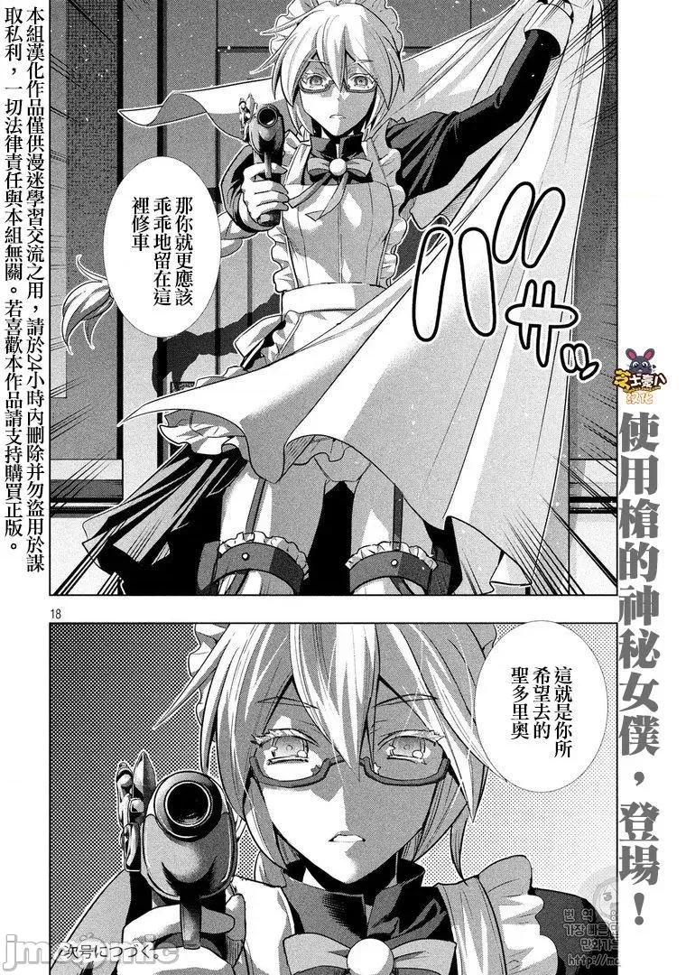 平行天堂 平行天堂61-70.zip 第18页