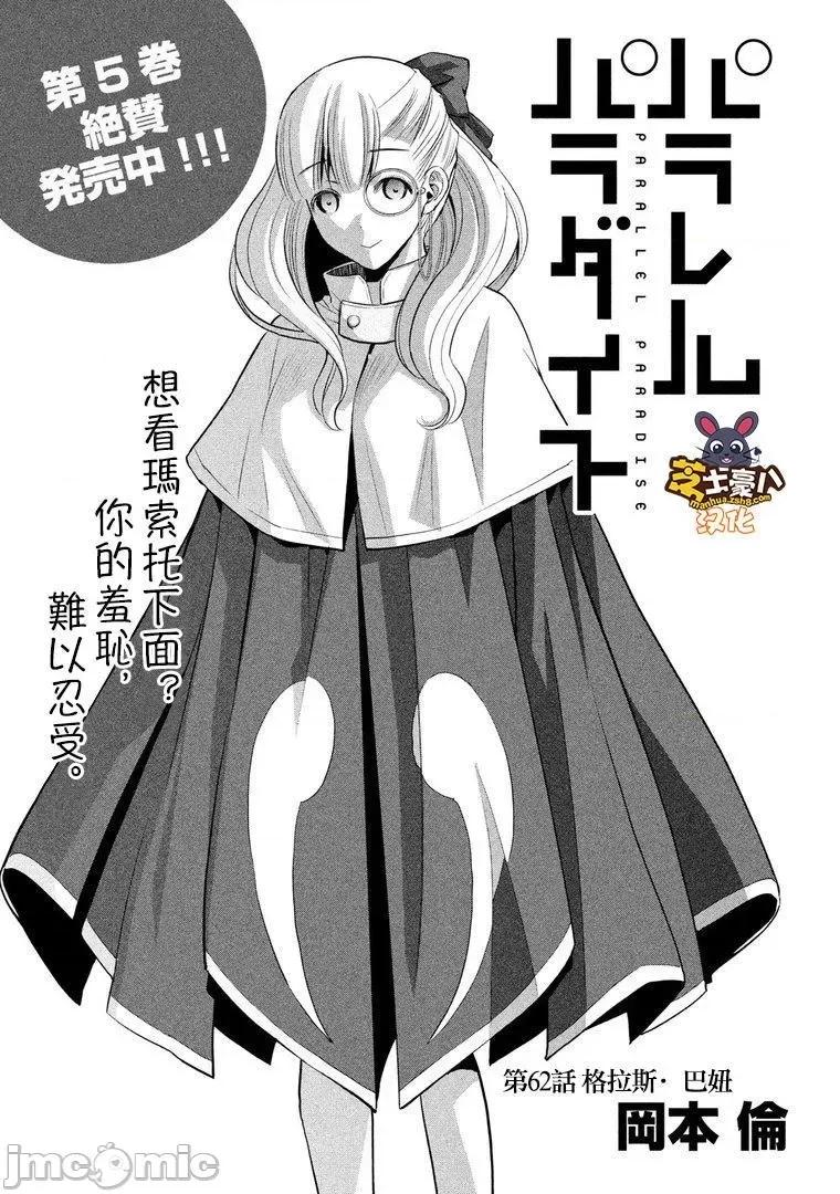 平行天堂 平行天堂61-70.zip 第19页
