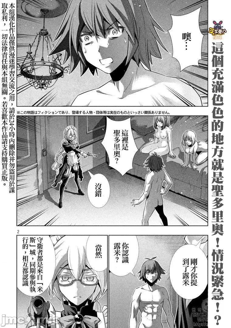 平行天堂 平行天堂61-70.zip 第20页
