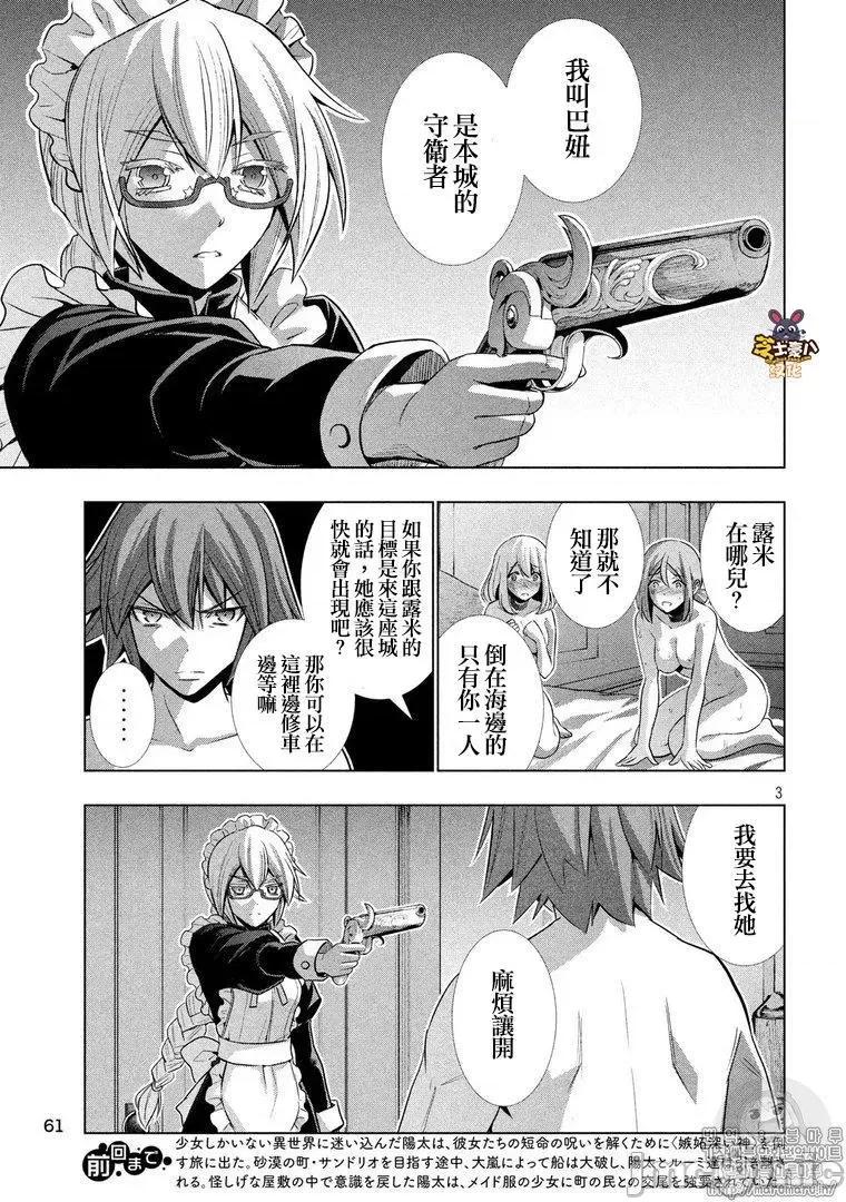 平行天堂 平行天堂61-70.zip 第21页
