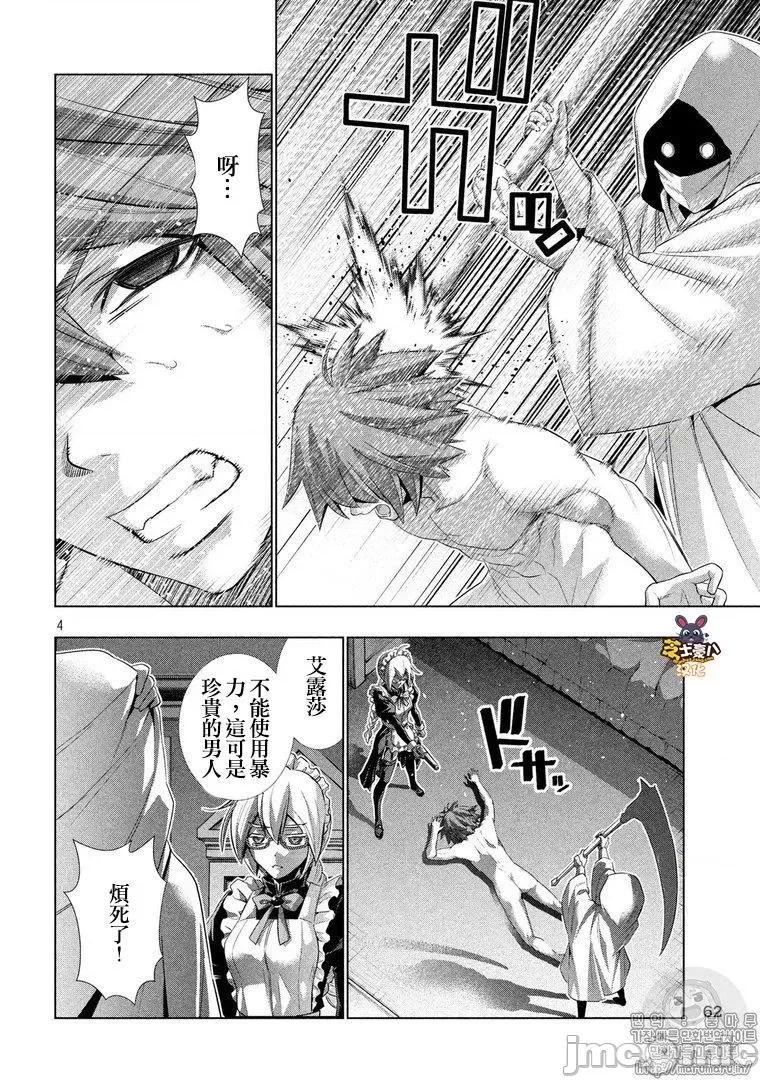 平行天堂 平行天堂61-70.zip 第22页
