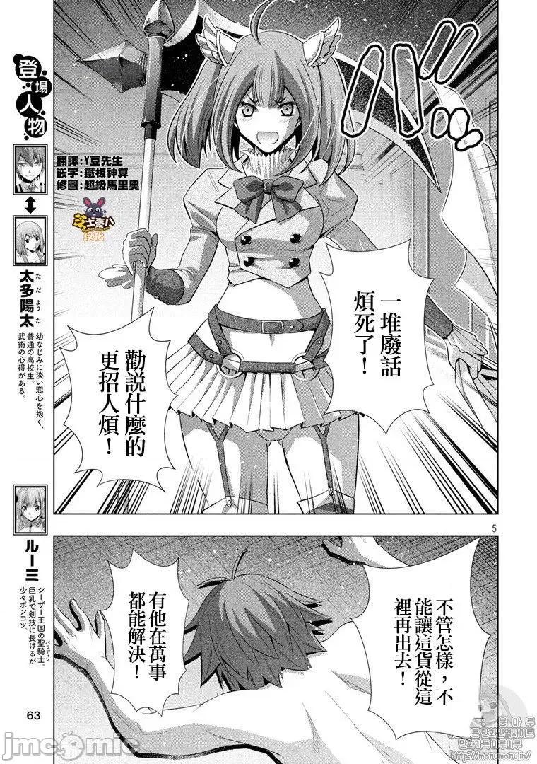 平行天堂 平行天堂61-70.zip 第23页