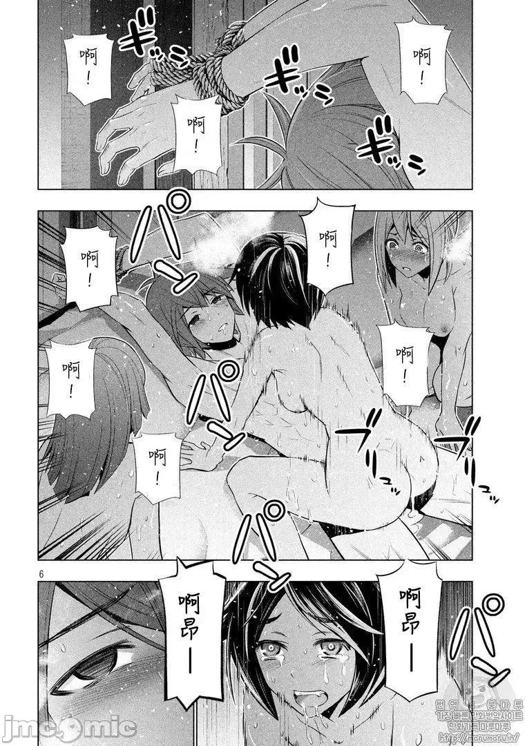 平行天堂 平行天堂61-70.zip 第24页