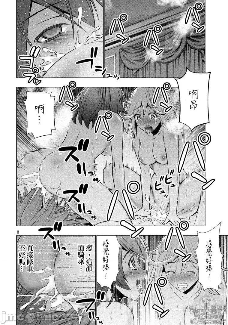 平行天堂 平行天堂61-70.zip 第26页